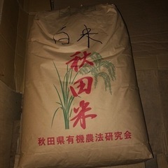 お米② ※お譲り先決定しています※
