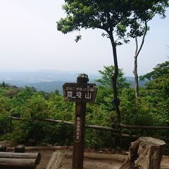 低山猿投山に登る会・