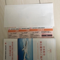 JAL株主優待