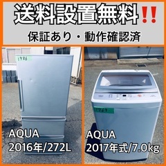 送料設置無料❗️業界最安値✨家電2点セット 洗濯機・冷蔵庫93