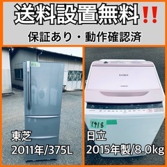 送料設置無料❗️業界最安値✨家電2点セット 洗濯機・冷蔵庫97