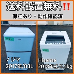  超高年式✨送料設置無料❗️家電2点セット 洗濯機・冷蔵庫 910