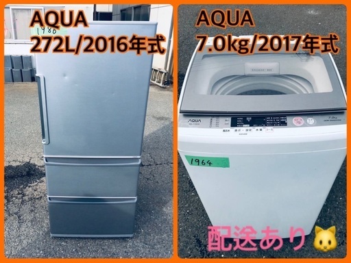 ⭐️7.0kg⭐️ 送料設置無料！最強割引★洗濯機/冷蔵庫！！在庫処分 ！！94