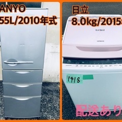 ⭐️8.0kg⭐️ 送料設置無料！最強割引★洗濯機/冷蔵庫！！在庫処分 ！！　　　　