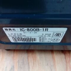 パロマ/Paloma 2013年製 LPガス ガステーブル ガスコンロ IC-800B-1R　の画像