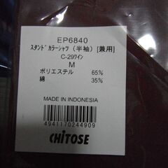 【新品】チトセ　スタンドカラーシャツ　半袖　arbe　アルベ　飲食店　ユニフォーム　7枚まとめての画像