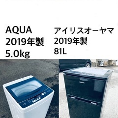 ★送料・設置無料★新生活応援・家電セット！冷蔵庫・洗濯機 2点セット✨⭐️