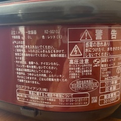 HITACHI 炊飯器の画像