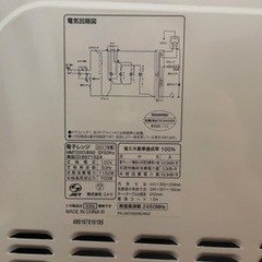ニトリ　電子レンジ MM720CUKN2の画像