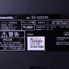 32Vテレビ無料(故障中)の画像