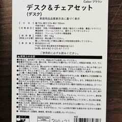 お譲り先決定　デスク&チェアセット無料お譲りします！の画像