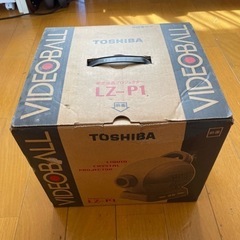 東芝　ビデオボール　LZ-P1