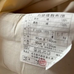 園児用 お昼寝布団一式の画像