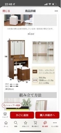 化粧台　三面鏡　スツール付き