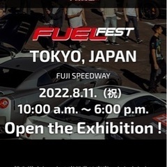 FUEL FEST ワイスピイベント本日8/11