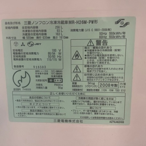 冷蔵庫