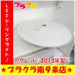 G5760　LEDシーリングライト　アグレッド　SS-57003...