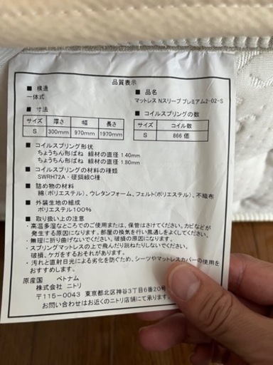 【取引完了】8月一杯まで値下げ　マットレス【シングル】
