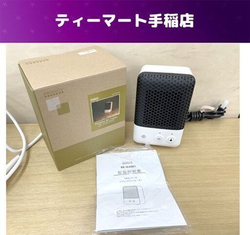 PRISMATE セラミックファンヒーター 600W 人感センサー付き PR-WA001 プリズメイト  札幌市手稲区