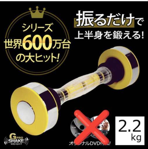 シェイクウェイトG