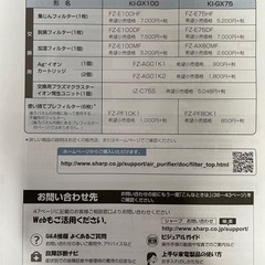 SHARP プラズマクラスター25000 加湿空気清浄機　KI-GX75の画像
