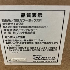 カラーボックスの画像