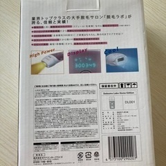 値下【売ります】脱毛器、脱毛ラボの画像