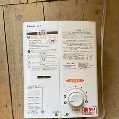 給湯器　本体