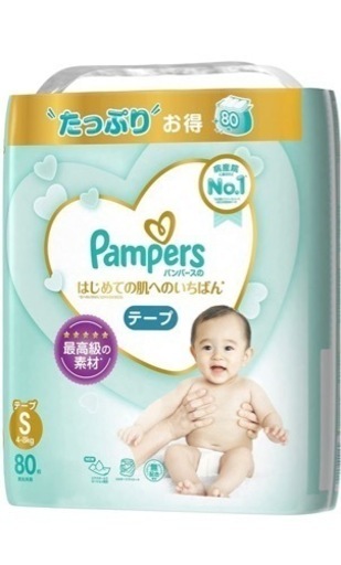 パンパース　はじめての肌へのいちばん　Sサイズ　未開封