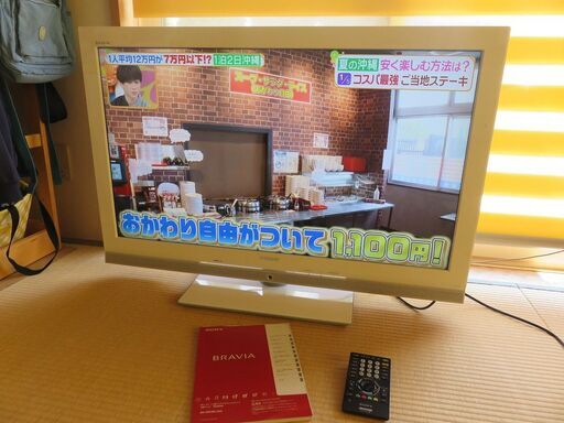 【受け渡し完了】【美品】SONY 40型液晶テレビ BRAVIA KDL-40V5 リモコン・説明書あり