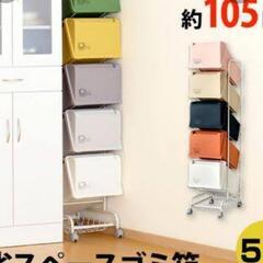 縦型 5段 ダストボックス