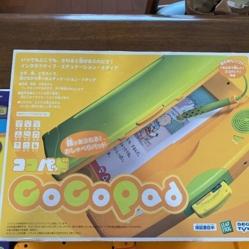 おしゃべり絵本　知育玩具お得