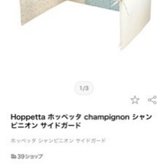 ベビーベッド用のクッションの画像