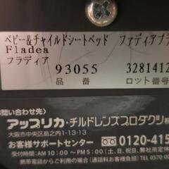 Aprica   チャイルドシートの画像