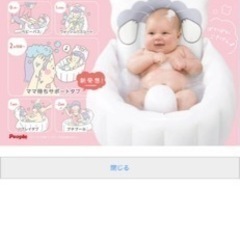 美品　ラッコハグ　ベビーバスの画像