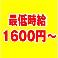 高時給！！稼げます！！未経験でも大丈夫！！この機会に製造業…