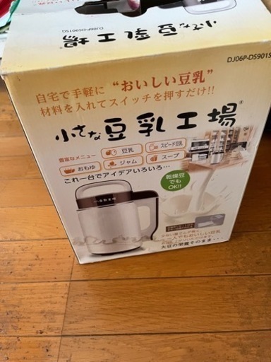 豆乳機