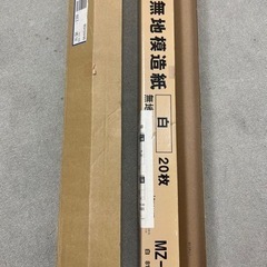 無地方眼紙 白