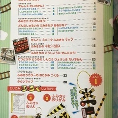 のりものデラックス踏切のひみつの画像
