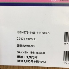 のりものデラックス踏切のひみつの画像