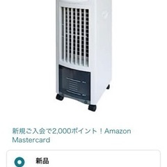 ● 冷風扇、扇風機の画像