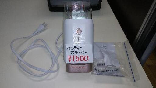 ハンディスチマー