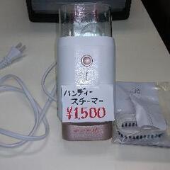 ハンディスチマー