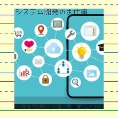 各種手当あり❗️大手自動車メーカー向けシステム開発案件