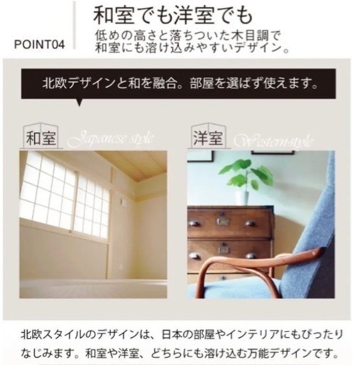 【新品】和室にも用室にも。シングル•ローベッド