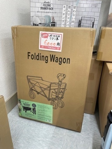 「新品」折りたたみワゴン