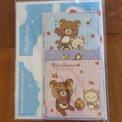 リラックマのHAPPYおつきあい福袋