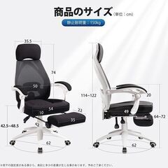 DEVAISE オフィスチェア (リクライニング , オットマン付き )の画像