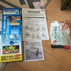 水槽の画像