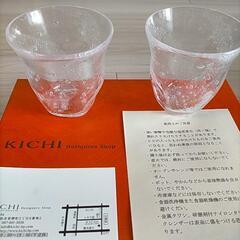 箱入り未使用品/ガラス作家もの ペアグラス